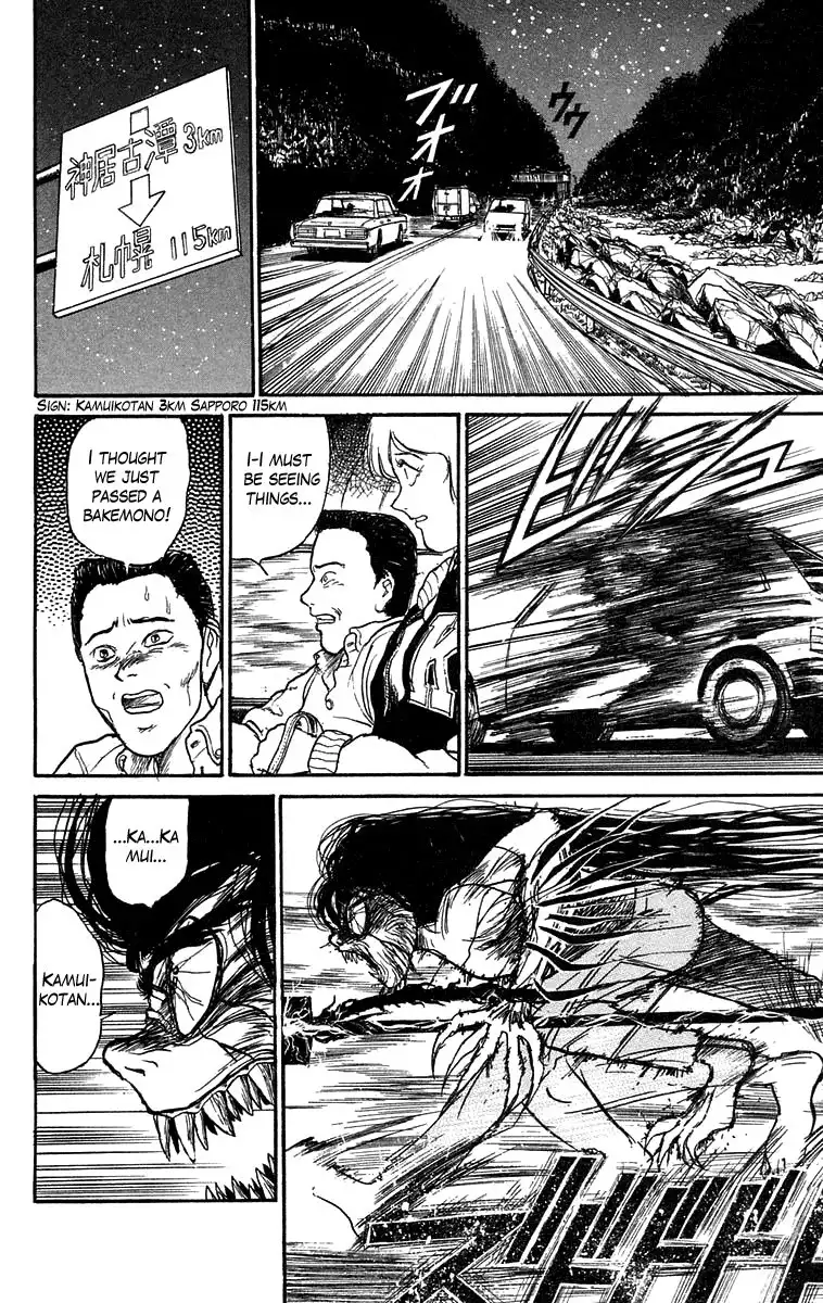 Ushio and Tora Chapter 98 3